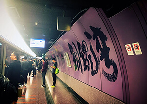 T8 4ft 1200mm LED Tube light in HK Metro station